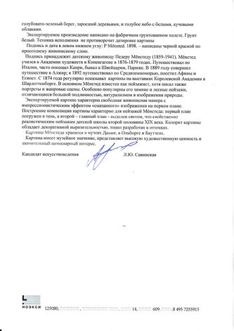 ���-������ "�������" - "��������� ����, ������ ������" �003452