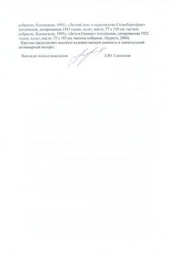 ���-������ "�������" - "������ ������ � ������" �005125