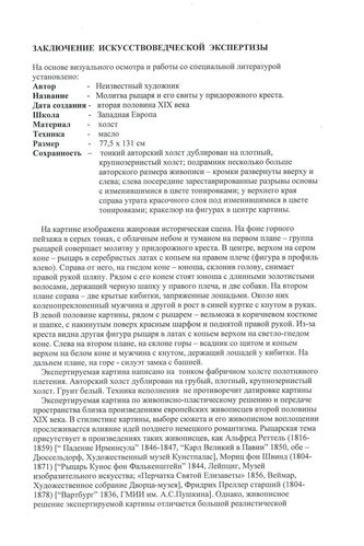���-������ "�������" - "������� ������ � ��� ����� � ������������ ������" �005133