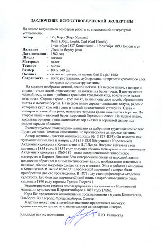 ���-������ "�������" - "���� �� ������ ����" �005265