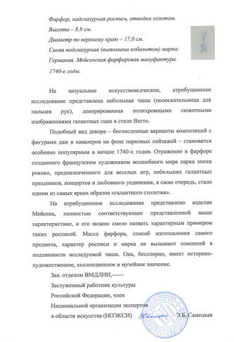 ���-������ "�������" -  ���� (���������������) � ���������� ������� �005288