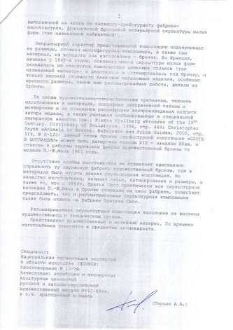 ���-������ "�������" - ������� ��������� ���������� "����� � ���������" �007861