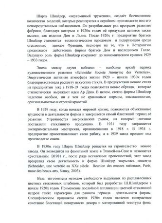���-������ "�������" - ���� � �������� ��������� � ����� ���-���� �008929