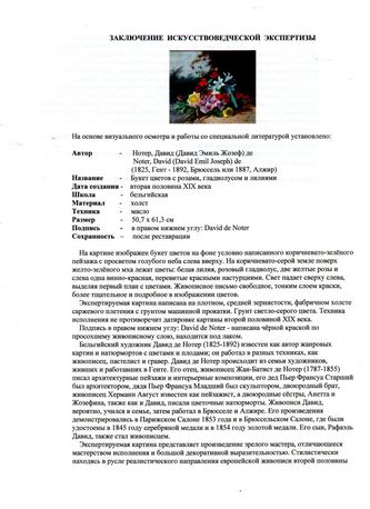 ���-������ "�������" - "����� ������ � ������, ������������ � �������" �009065