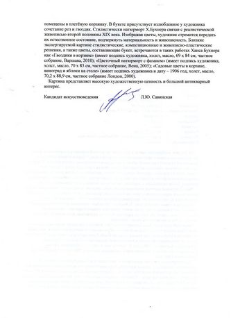 ���-������ "�������" - "����� ������ � ������, ������������ � �������" �009065