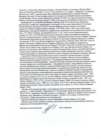 ���-������ "�������" - "������� � ��������" �009066