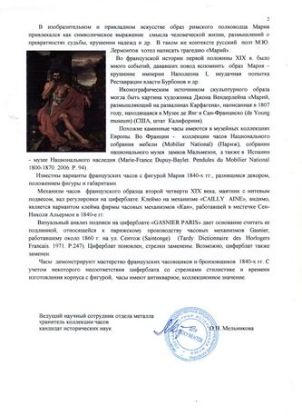 ���-������ "�������" - ��������� �������� ���� � ���� "������� ���������� ����� ��� �� ���������� ���������" 1830-1840-� ��. �009598