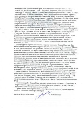 ���-������ "�������" - "� ���� ������" �009713