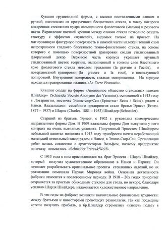 ���-������ "�������" - ������ ��������� � ����� ���-���� (art-deco)                �009915