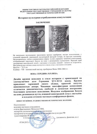 ���-������ "�������" - ������� ����������� ������ ������ �  C������ �� ������. �009923