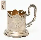 Подстаканник серебряный