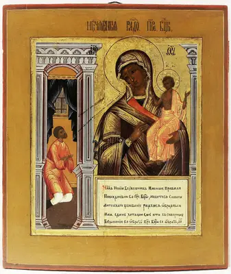 Старинная икона Божья Матерь «Нечаянная радость»
