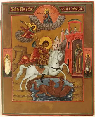 Старинная икона «Святой великомученик Георгий Победоносец»