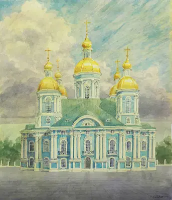 «Николо-Богоявленский морской собор в Санкт-Петербурге», годы постройки 1756-1762 гг.