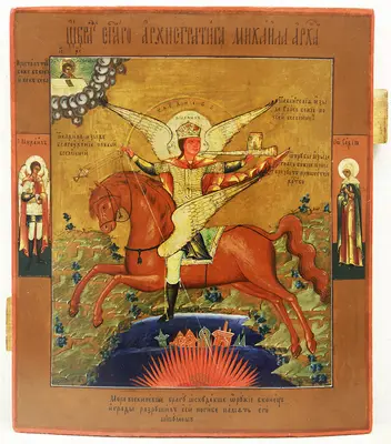Старинная икона «Святой архистратиг Михаил Архангел- покровитель воинов»